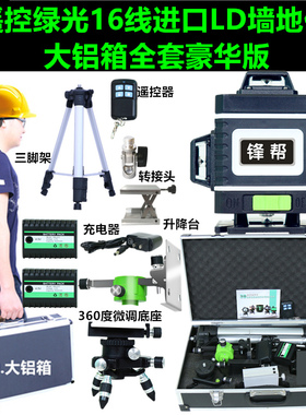 贴墙仪激光水平仪迷小型绿光12线平水仪器绿外线强光高精度自动