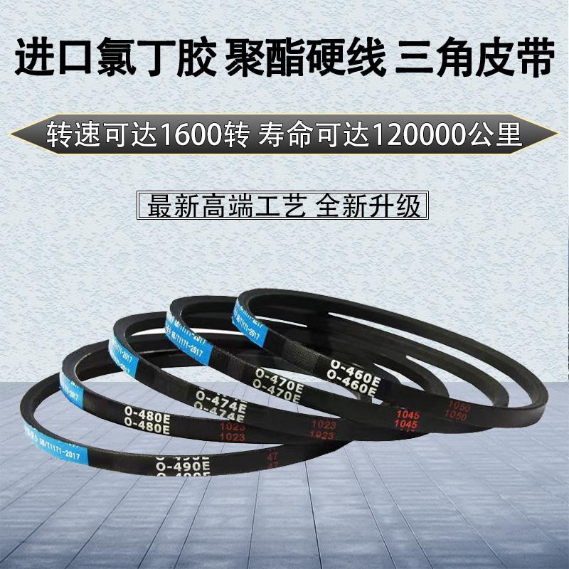 O型三角带全自动半自动洗衣机皮带传送带电机皮带轮洗衣机配件 - 图3