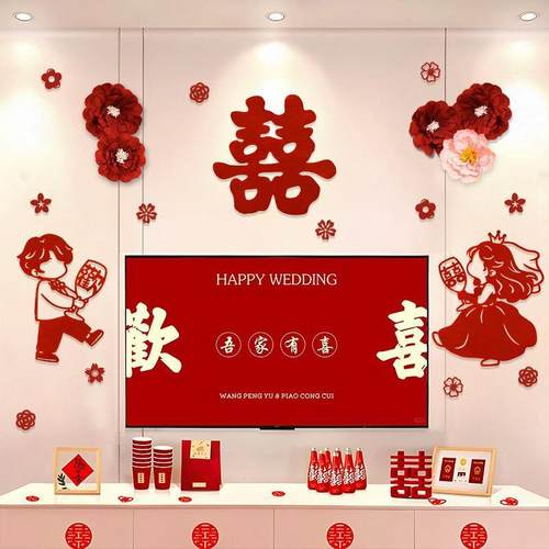 结婚楼梯扶手喜字背景墙面囍字结婚礼专用全套拍照道具新婚房布置 - 图1