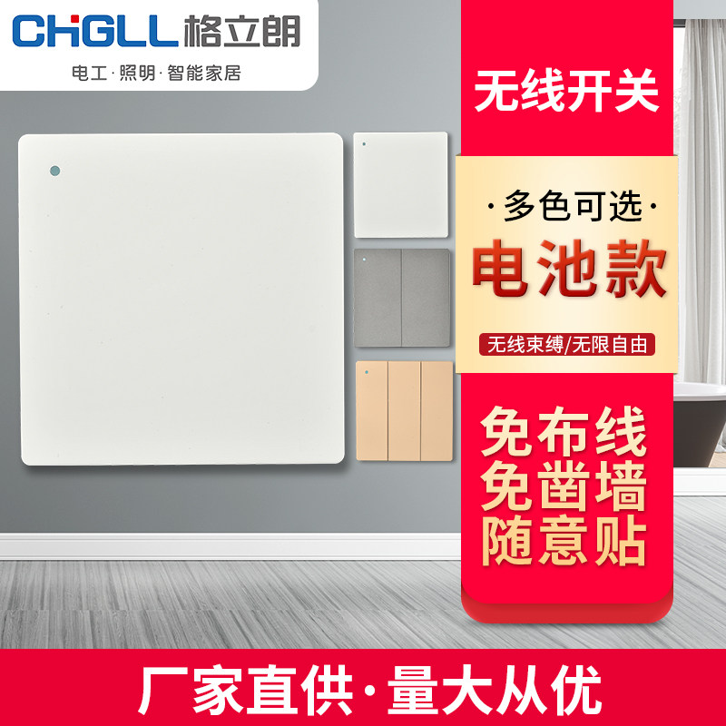 无线遥控开关免布线双控电池款白色220V家用智能灯光无线开关面板