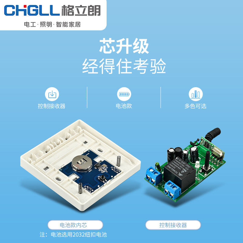 无线遥控开关免布线双控电池款白色220V家用智能灯光无线开关面板