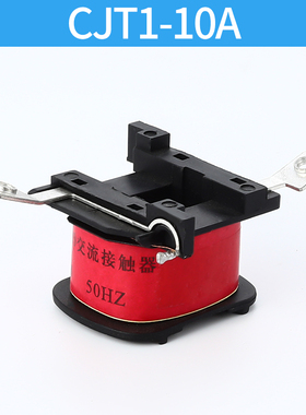 CJT1-10A CJT1-20A CJT1-40A交流接触器线圈 380V 220V 110V 36V