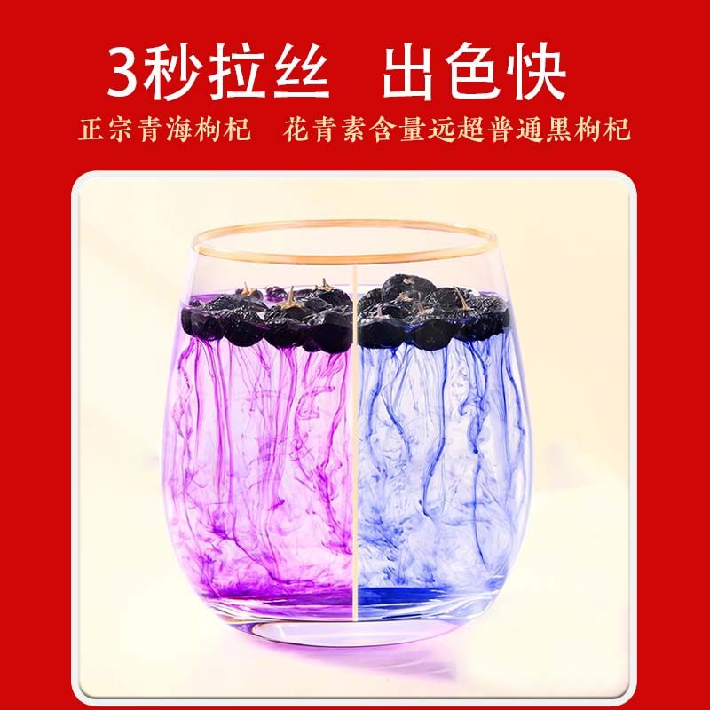 黑枸杞正宗青海野生免洗枸杞子头茬大果宁夏特级枸杞子官方旗舰店,淘宝优惠券,粉丝福利购,淘宝优惠卷