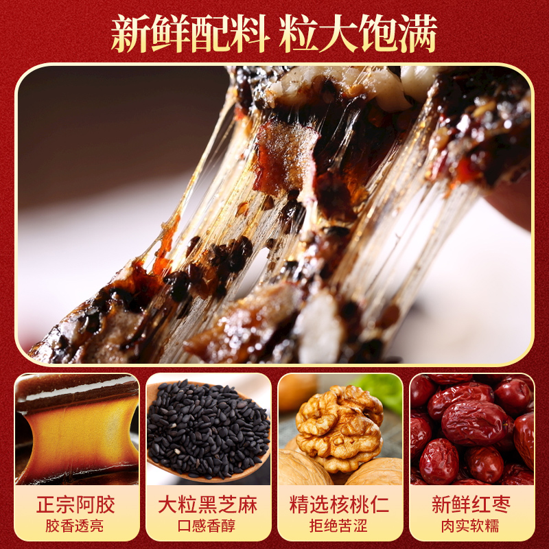吉林敖东阿胶糕补品固元糕膏血气元气阿娇送礼盒正品官方旗舰店