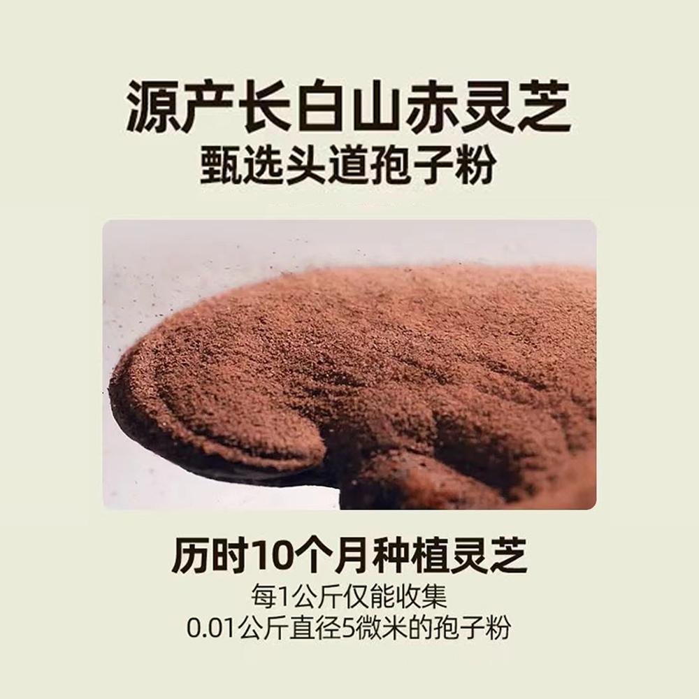 敖东长白山有机破壁灵芝孢子粉正品官方旗舰店增强免疫力袍子粉