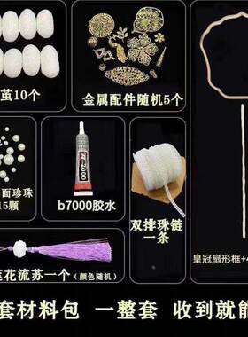 蚕丝扇子diy材料包手工骨架儿童自制圆形团扇框架幼儿园扇子装饰