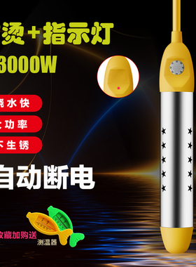 热得快自动断电烧水棒桶烧电热管热的快烧水器加热棒家用洗澡安全