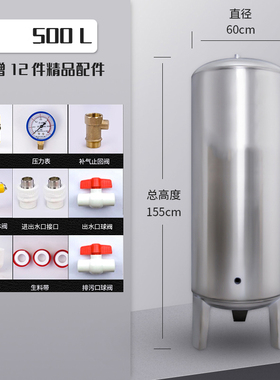 无塔供水器304不锈钢家用压力罐加厚全自动自来水增压水泵储水桶