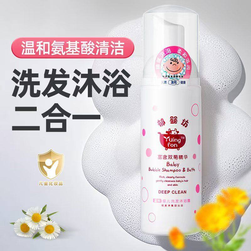 郁美净婴儿沐浴宝宝专用洗发水二合一儿童洗头新生0岁露婴幼儿液,淘宝优惠券,粉丝福利购,淘宝优惠卷