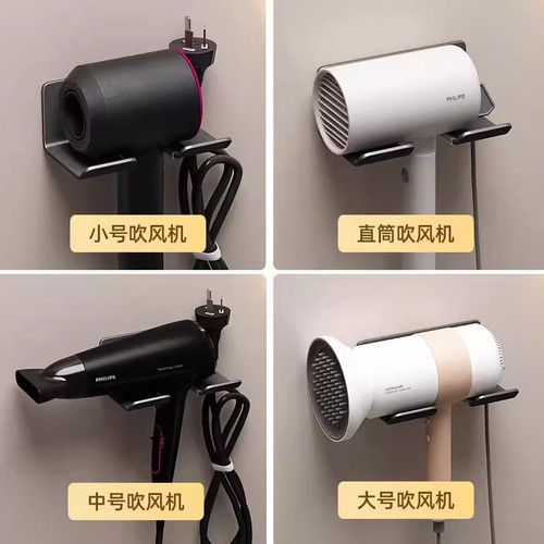 电吹风机置物架免打孔支架卫生间壁挂墙支架浴室风筒收纳放置架子 - 图1