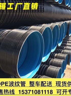 hdpe双壁波纹管DN200 300 400 500 八级市政排污下水管道无锡厂发