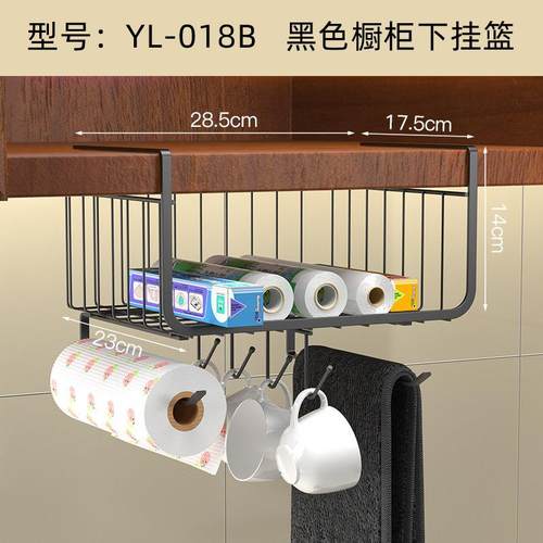 铁艺厨房橱柜下挂架隔层挂篮悬挂储物整理架衣柜收纳架家用收纳篮 - 图1