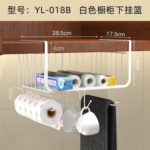 铁艺厨房橱柜下挂架隔层挂篮悬挂储物整理架衣柜收纳架家用收纳篮 - 图0