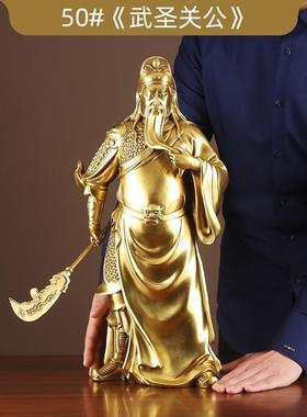 黄铜关公摆件武财神关公像财神爷佛像摆件关公刀工艺品铜器饰品