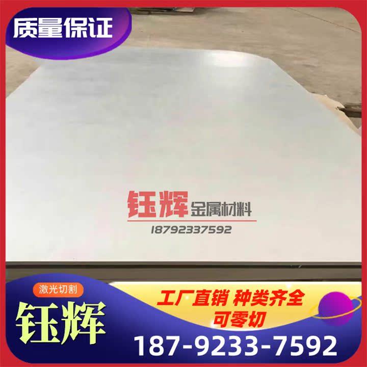 GH113耐蚀高温合金棒 GH113镍基合金管 哈氏合金c4 c2000 800HT - 图2