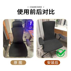 适用赫曼米勒Herman Miller Embody椅套人体工学电脑椅子套转椅套