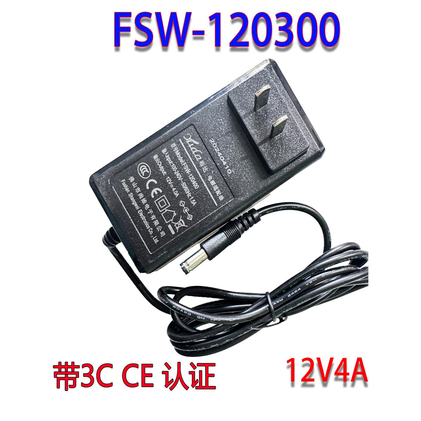 FSW-120400-A电源SW120250适配器12V2A3A4A显示器120500电源12V5A - 图1
