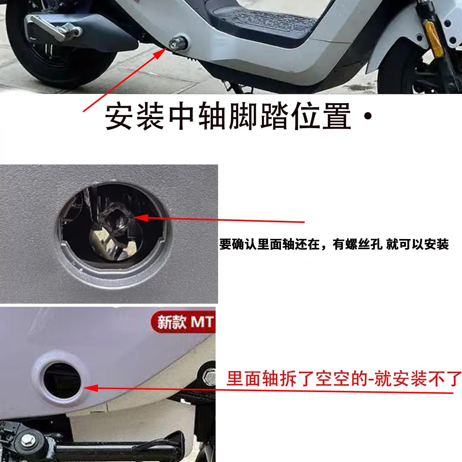 适用小牛电动车MT 2025款改装脚蹬阻流塞mt中轴脚踏孔塞长脚踏配 - 图0
