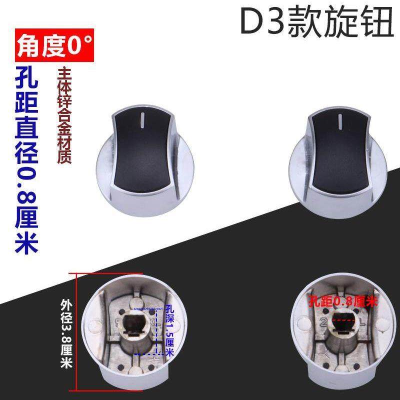 燃气灶旋钮嵌入式燃气灶金属锌合金燃气灶按钮配件燃料点火开关通,淘宝优惠券,粉丝福利购,淘宝优惠卷