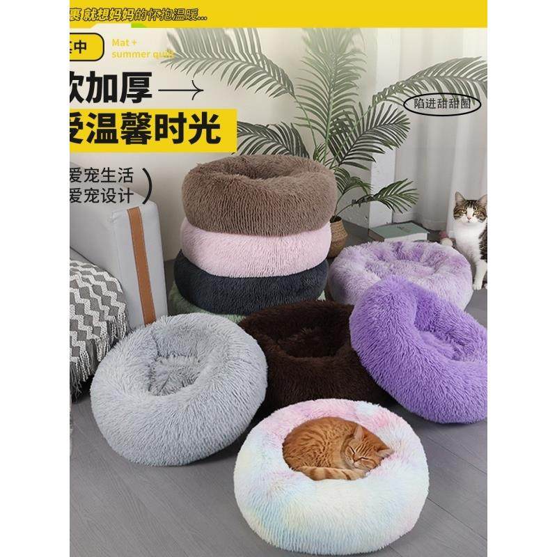 冬季加厚保暖圆形网红甜甜圈猫咪狗窝长毛绒深度睡眠宠物用品垫子,淘宝优惠券,粉丝福利购,淘宝优惠卷