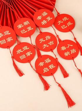 木质防水喜庆用品乔迁大吉新房交房欢迎回家木牌挂牌绿化装饰树牌