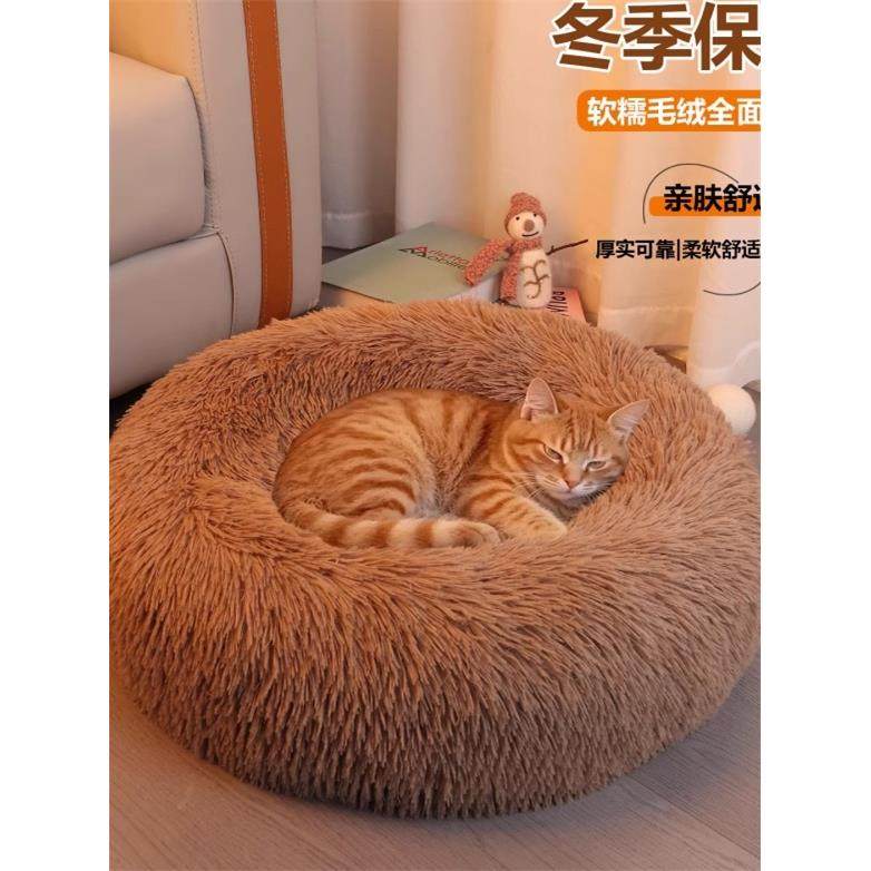 冬季加厚保暖圆形网红甜甜圈猫咪狗窝长毛绒深度睡眠宠物用品垫子,淘宝优惠券,粉丝福利购,淘宝优惠卷