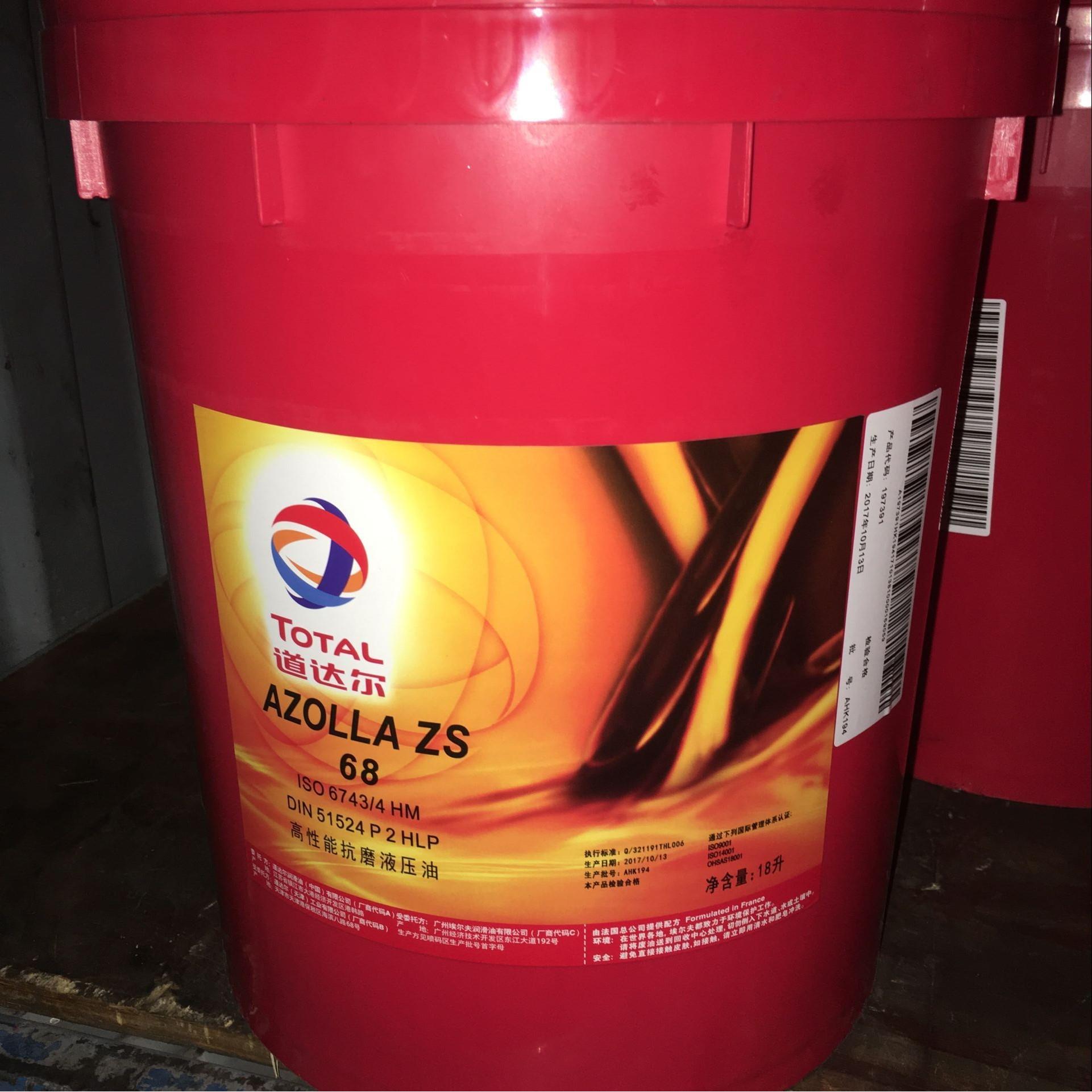 道达尔爱助力AZOLLA AF68,AW32,ZS46,zs68,100,150无灰抗磨液压油 - 图3