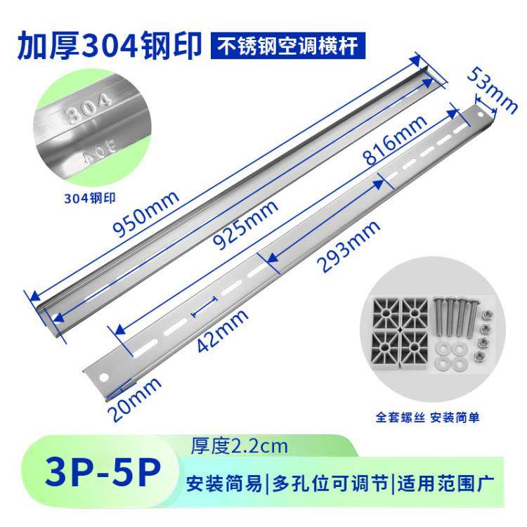304豪华不锈钢空调架加厚横担支架1P/1.5P/2P/3P/5P空调外机通用,淘宝优惠券,粉丝福利购,淘宝优惠卷
