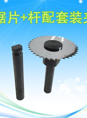 铣不锈钢超硬钨钢圆锯片70T开槽合金锯片铣刀80订做V型槽锯片100