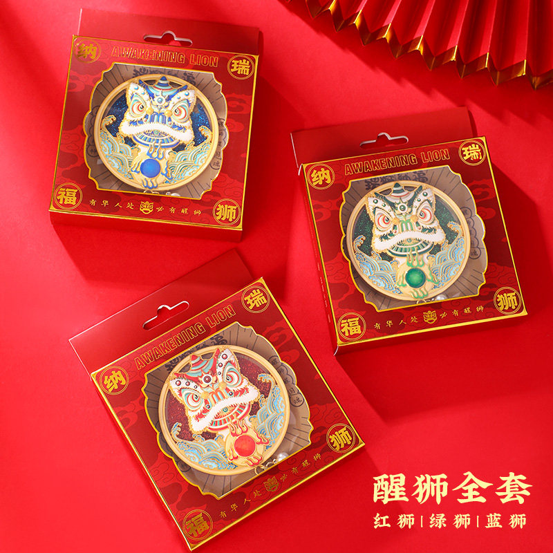 新年醒狮广东省博物馆英歌舞文创冰箱贴非遗中国风狮来运转高级感