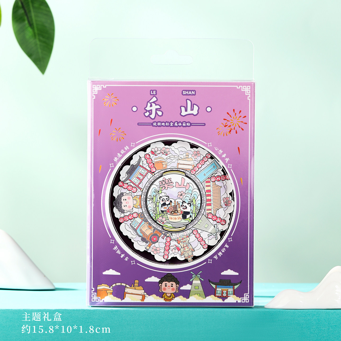 乐山旋转金属冰箱贴 四川博物院文创礼品苏州杭州南京旅游纪念品