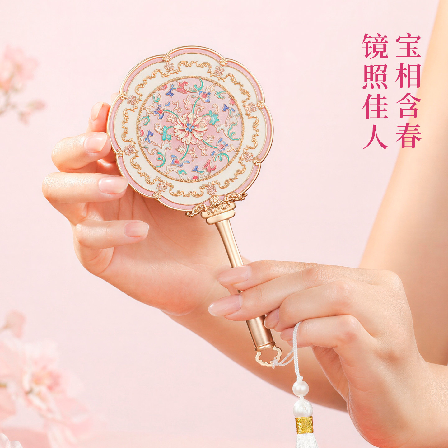 故宫宝相花手持化妆镜洛阳博物馆文创国风随身镜子朱颜镜女生礼物