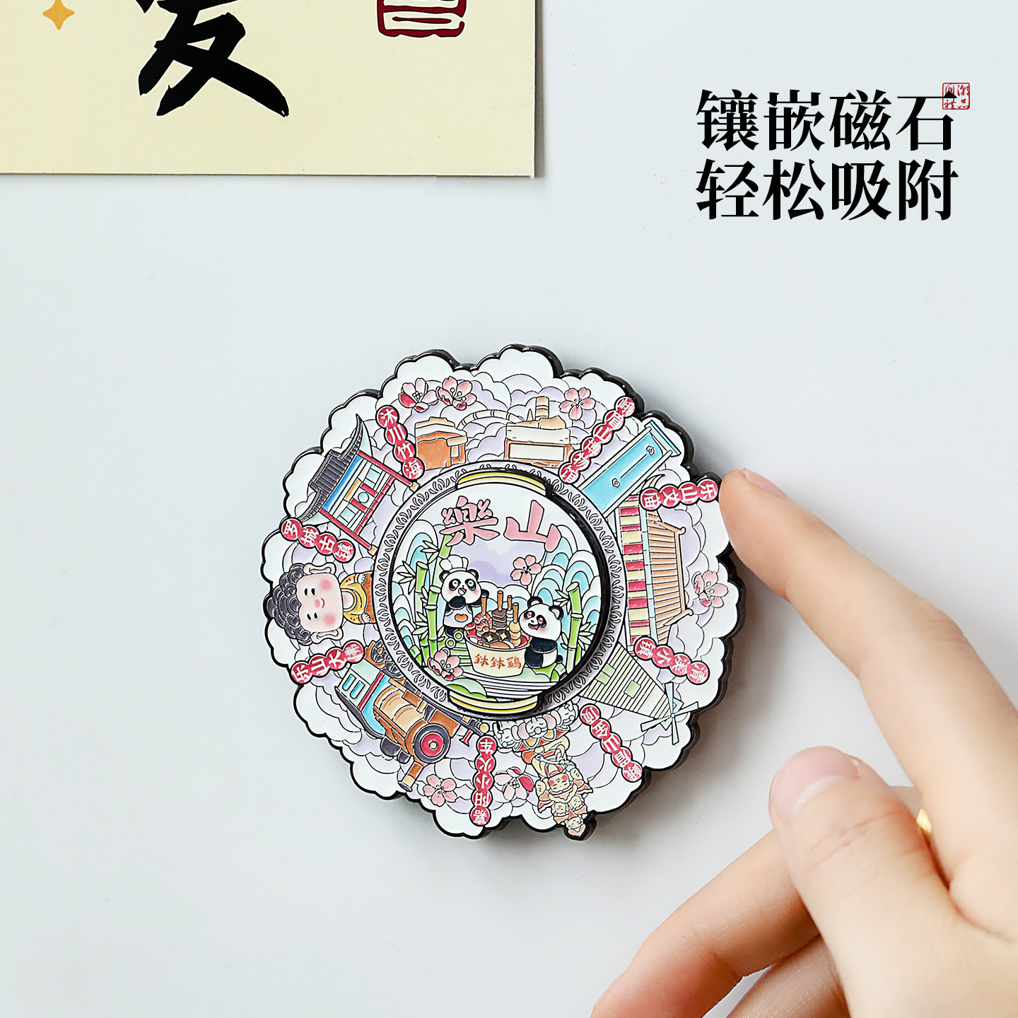 乐山旋转金属冰箱贴 四川博物院文创礼品苏州杭州南京旅游纪念品