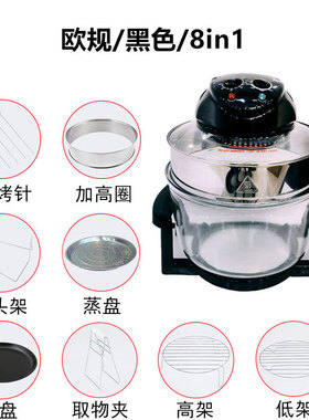 跨境欧规英规110v美规可视空气炸锅halogen oven卤素炉光波炉