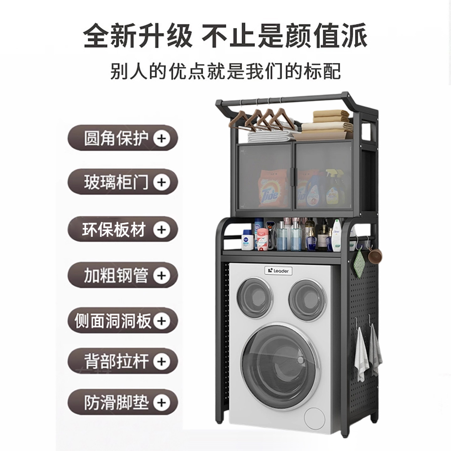 洗衣机置物架落地式多功能收纳架家用洗碗机边柜卫生间洞洞板架子,淘宝优惠券,粉丝福利购,淘宝优惠卷