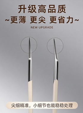 金羽高精密手账贴纸镊子