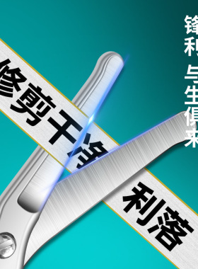 美容院专用&鼻毛剪&去鼻毛神器
