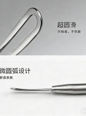 美容院同款！双头粉刺痘痘按压棒