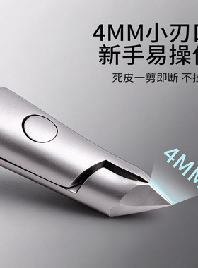 新手专用4mm去死皮剪套装