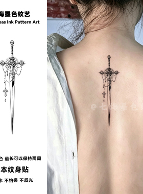 潮酷欧式复古装饰圣剑果汁纹身贴草本半永久手臂辣妹仿真遮疤贴纸