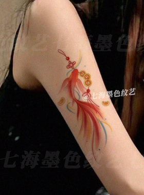 新中式国风招财锦鲤彩色纹身贴纸