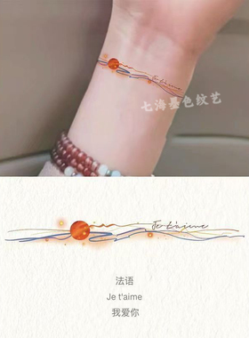 爆款逃出苦难向春山图彩色纹身贴