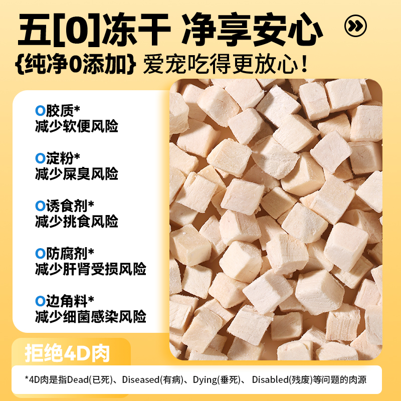 冻干猫零食鸡肉粒鸡胸肉500g桶猫咪冻干零食增肥营养发腮猫粮伴侣