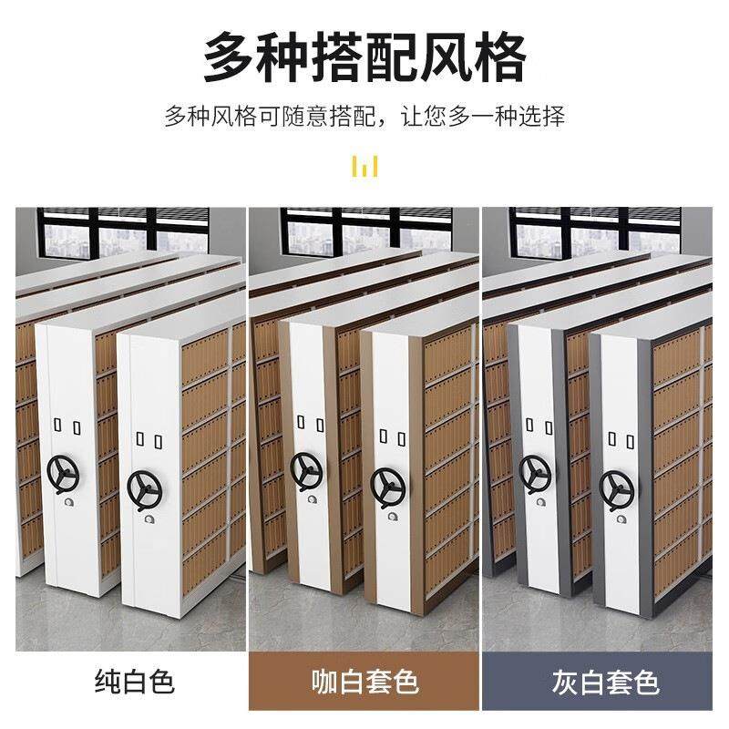 智能密集架带轨道手摇式移动文件柜档案室财务凭证存放智能密集柜,淘宝优惠券,粉丝福利购,淘宝优惠卷