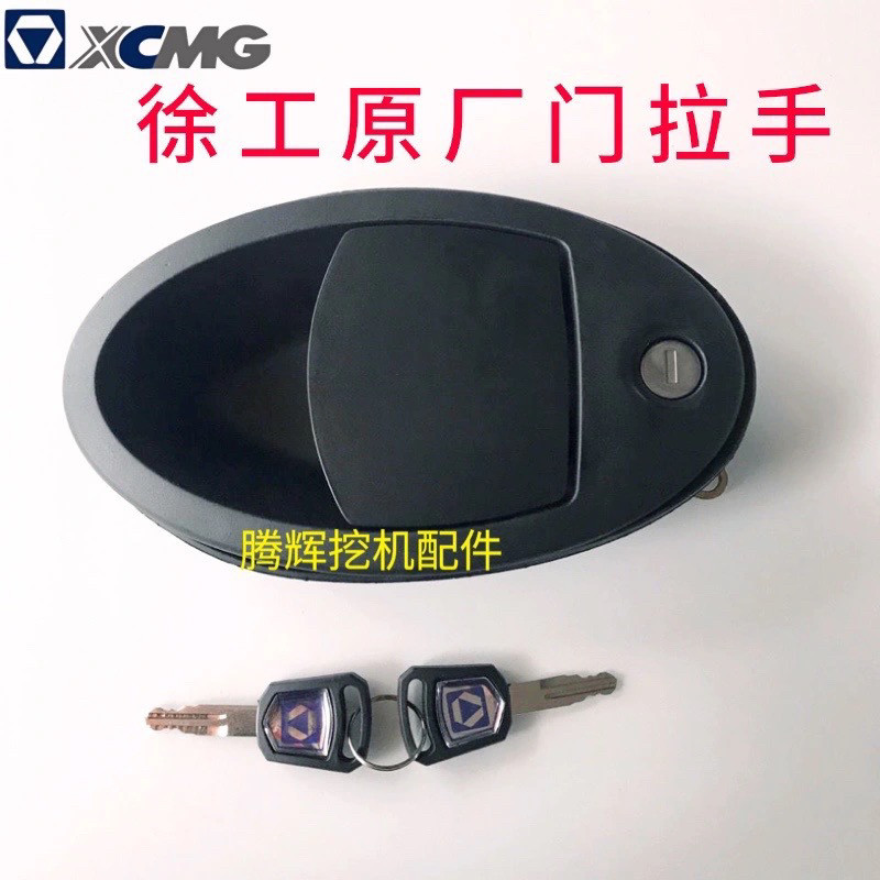挖机配件徐工XE135/150/200/215/230/260/370CD驾驶室车门锁总成,淘宝优惠券,粉丝福利购,淘宝优惠卷