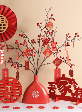 结婚婚房布置订婚宴仪式房间喜庆花束桌面摆件花瓶装饰品发财红果