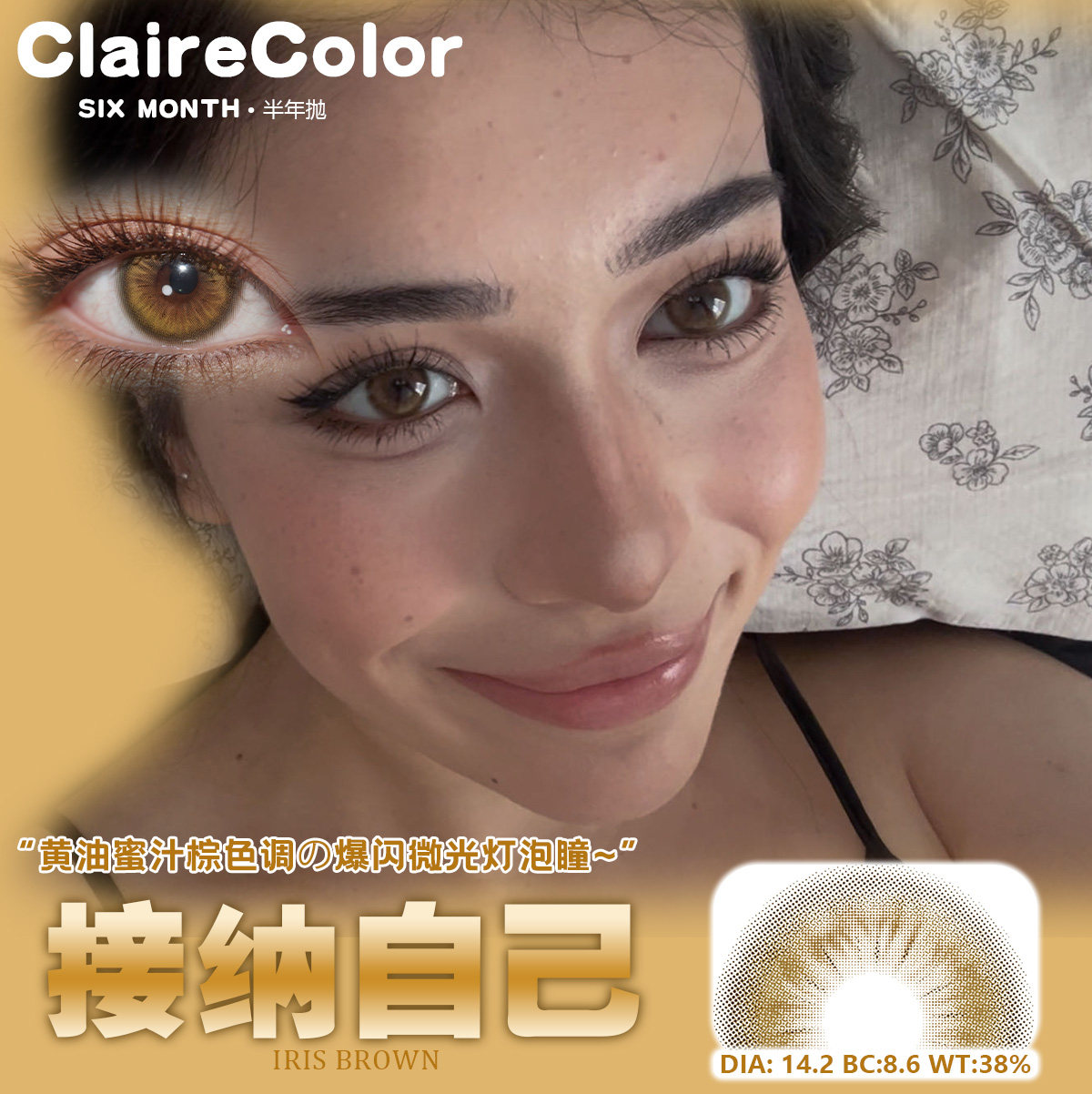 CLAIRE COLOR小直径韩产半年抛拒绝内耗彩色隐形眼镜2片装