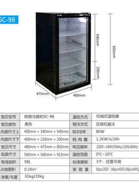 饮品冷藏展示柜食品留样柜保鲜柜商用立式茶叶小冰箱单门玻璃门