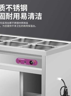 特厚304不锈钢菜品保温柜食堂电加热保温售饭台学校饭菜保温汤池