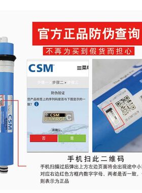 CSM世韩RO膜RE1812-50/75/100G反渗透ro膜纯净水机器通用配件滤芯